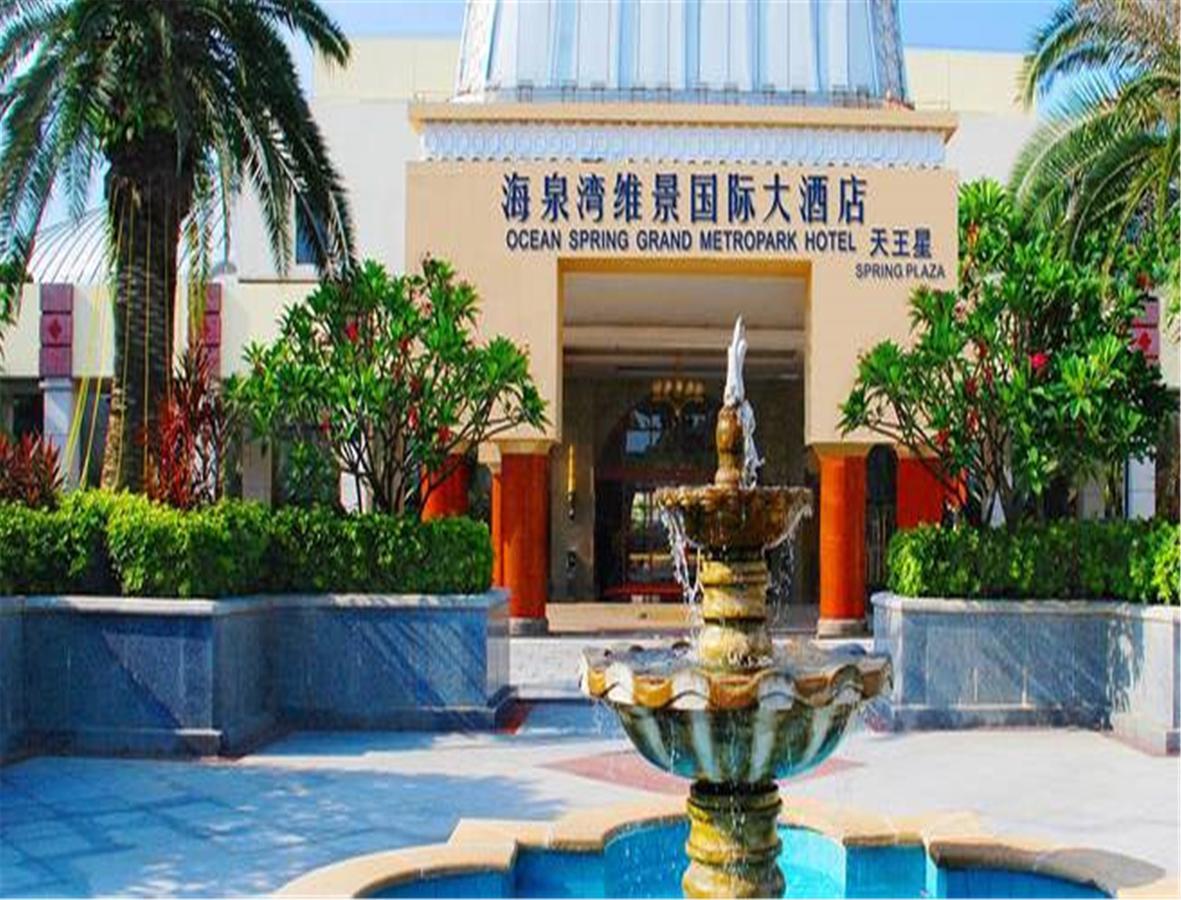 Ocean Spring Grand Metropark Hotel Zhuhai Esterno foto